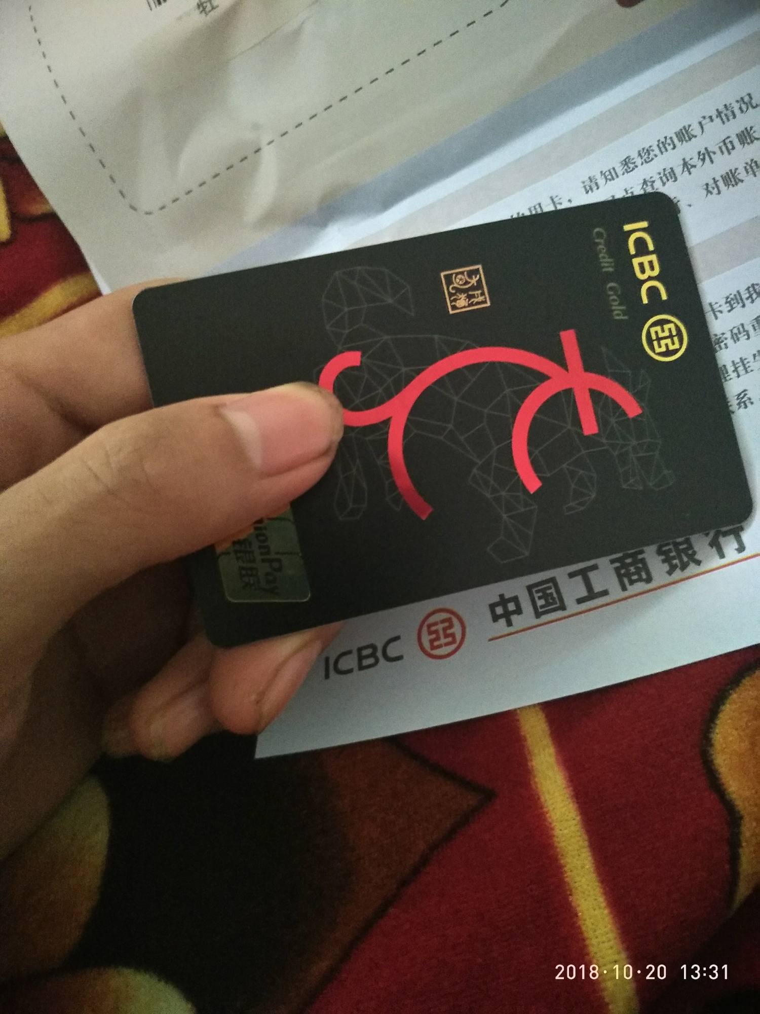 工商银行讨论区 - 我爱卡论坛
