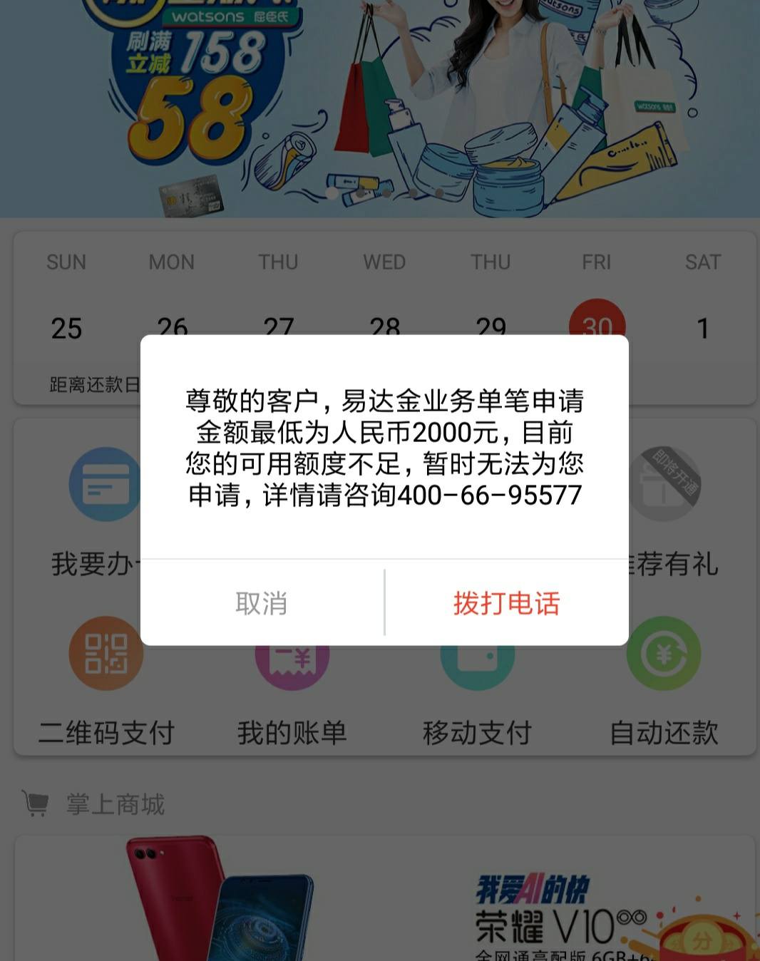 华夏银行易达金卡注销 华夏银行易达金卡怎么查询还款