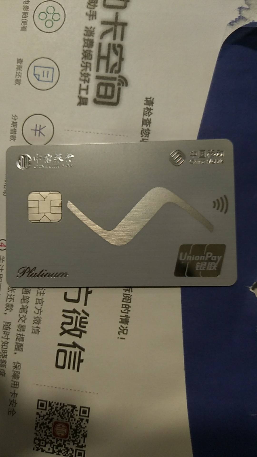 这个白金卡真难看,没什么用 - 中信银行讨论区 - 信用