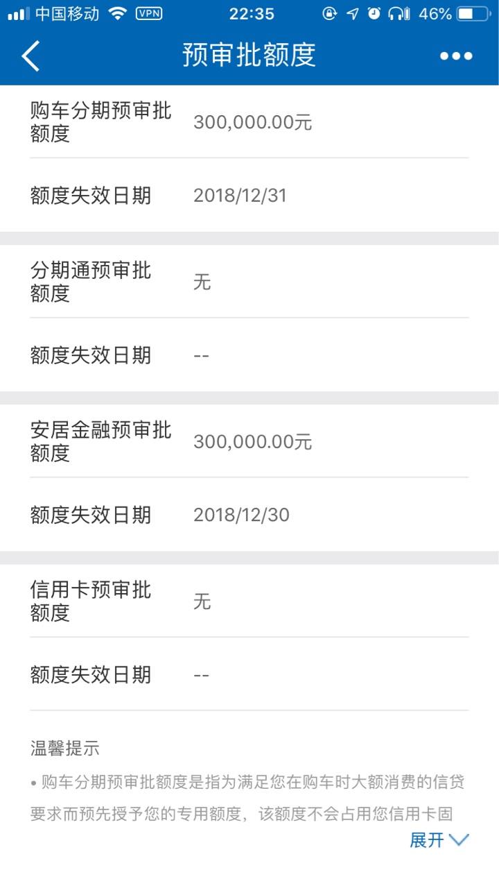 建行有购车预审批24万_建行车贷审批查询_建行正在审批中