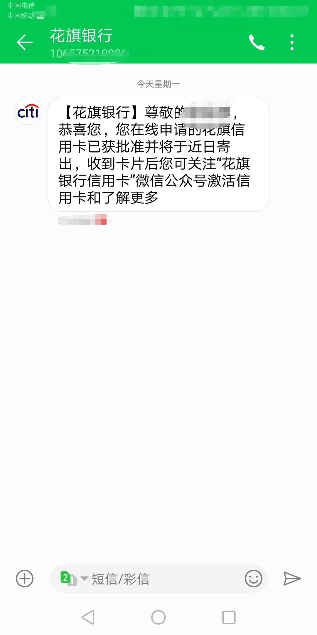 第十四行花旗通过 - 花旗银行讨论区 - 信用卡论坛-我