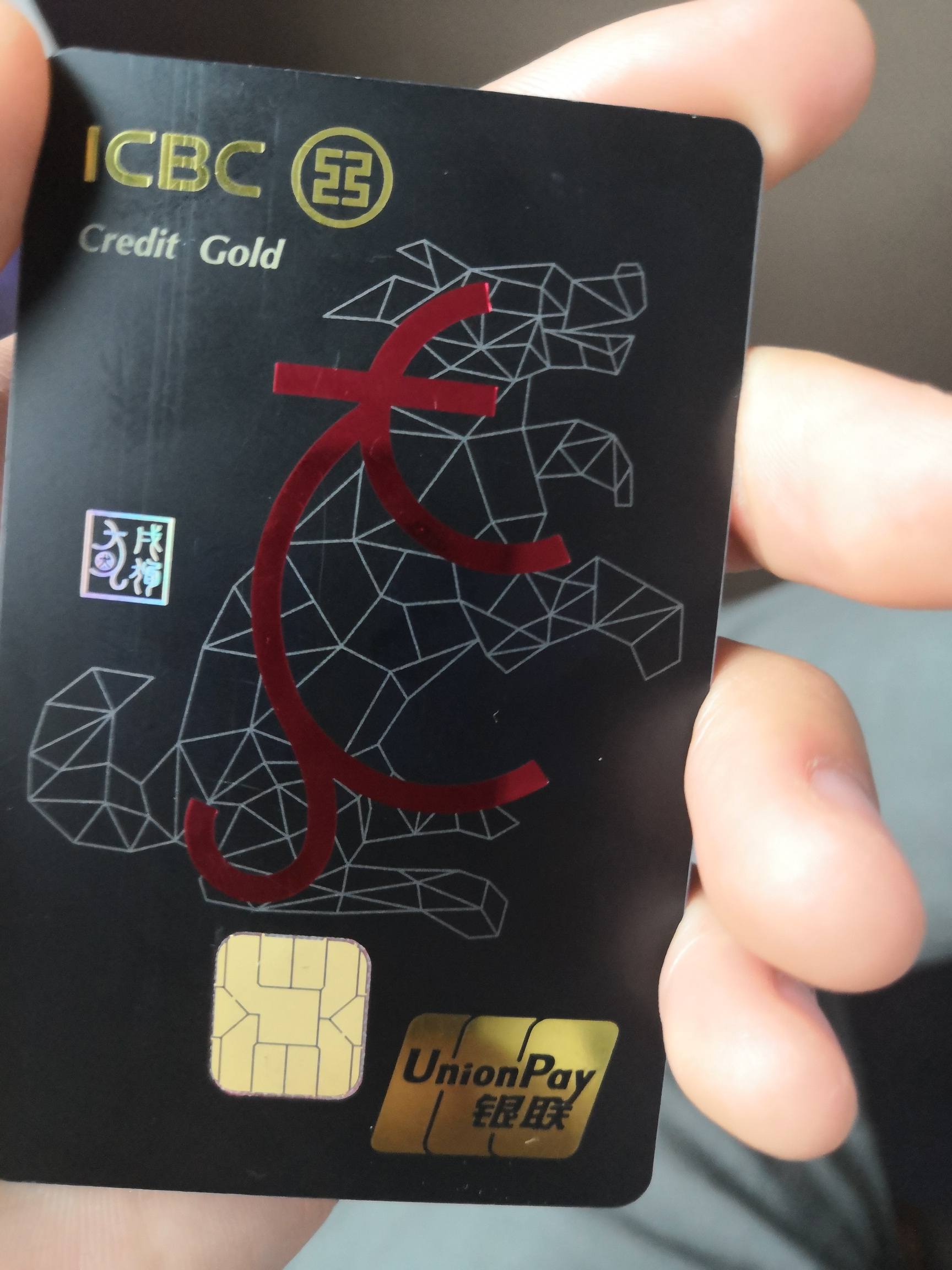 生肖金卡到了 - 工商银行讨论区 - 我爱卡论坛