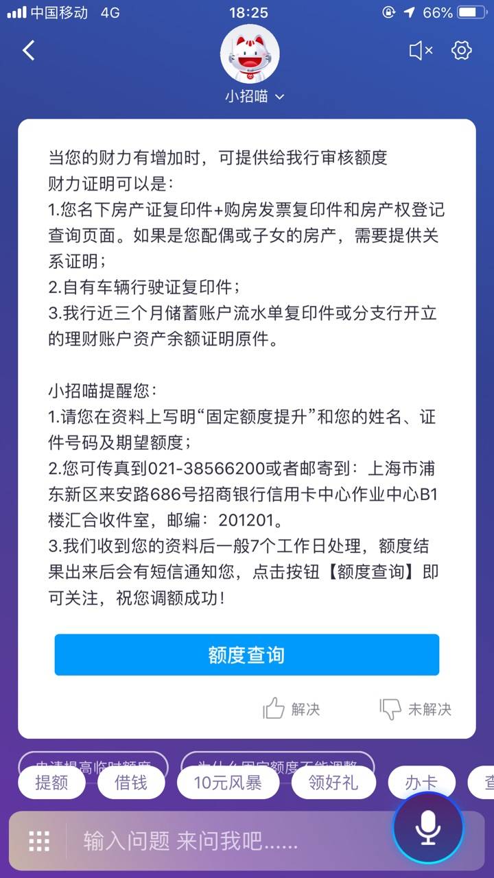 老哥看这个增加财力证明提额有用么?-招商银行讨论