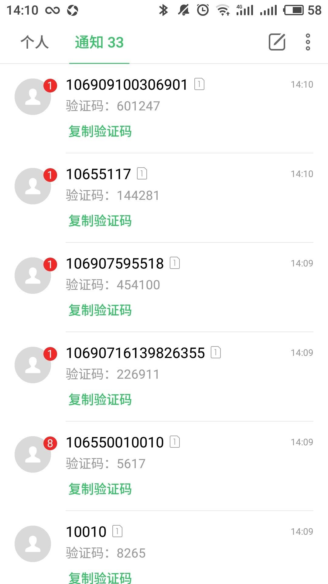 手机号码被人恶意注册