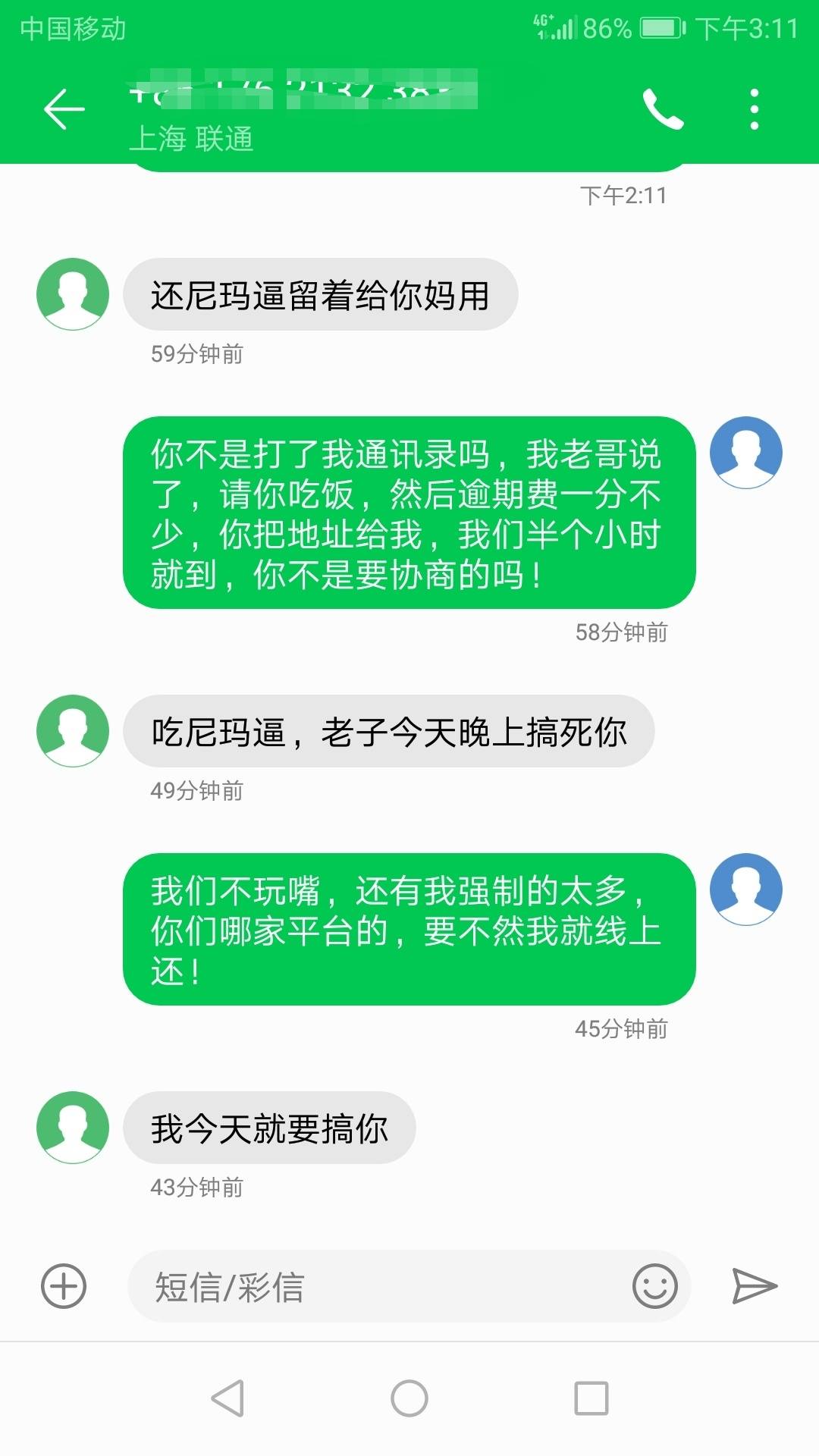 搞笑的催收