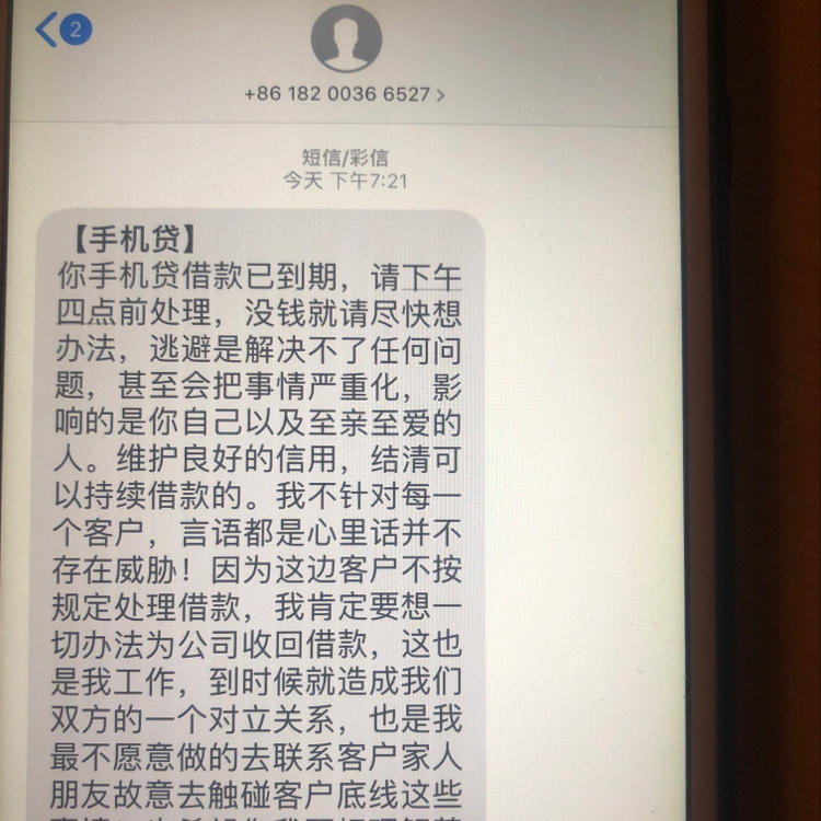 手里有点钱准备还完信用卡在还的结果没玩没了的电话和短信