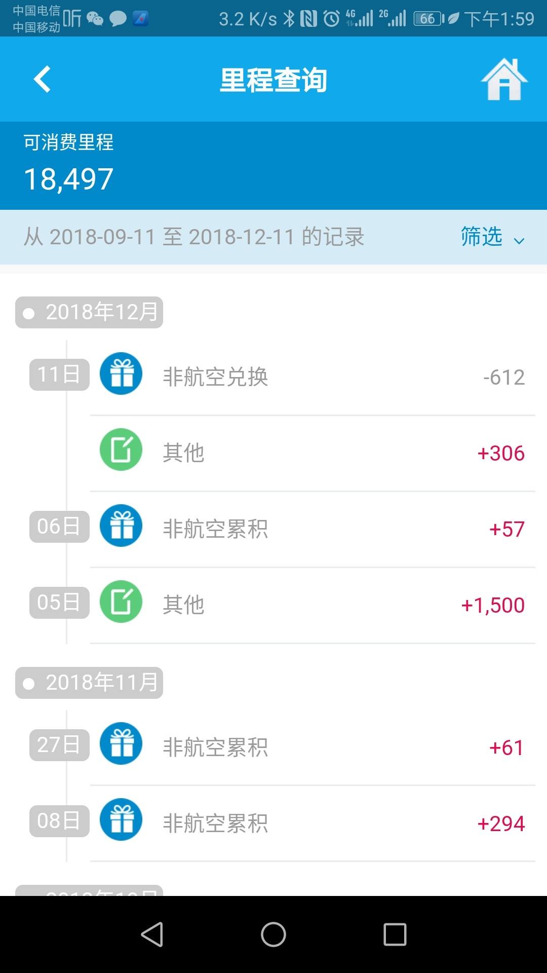 南航里程超市抵扣现金 - 航空里程 - 我爱卡论坛