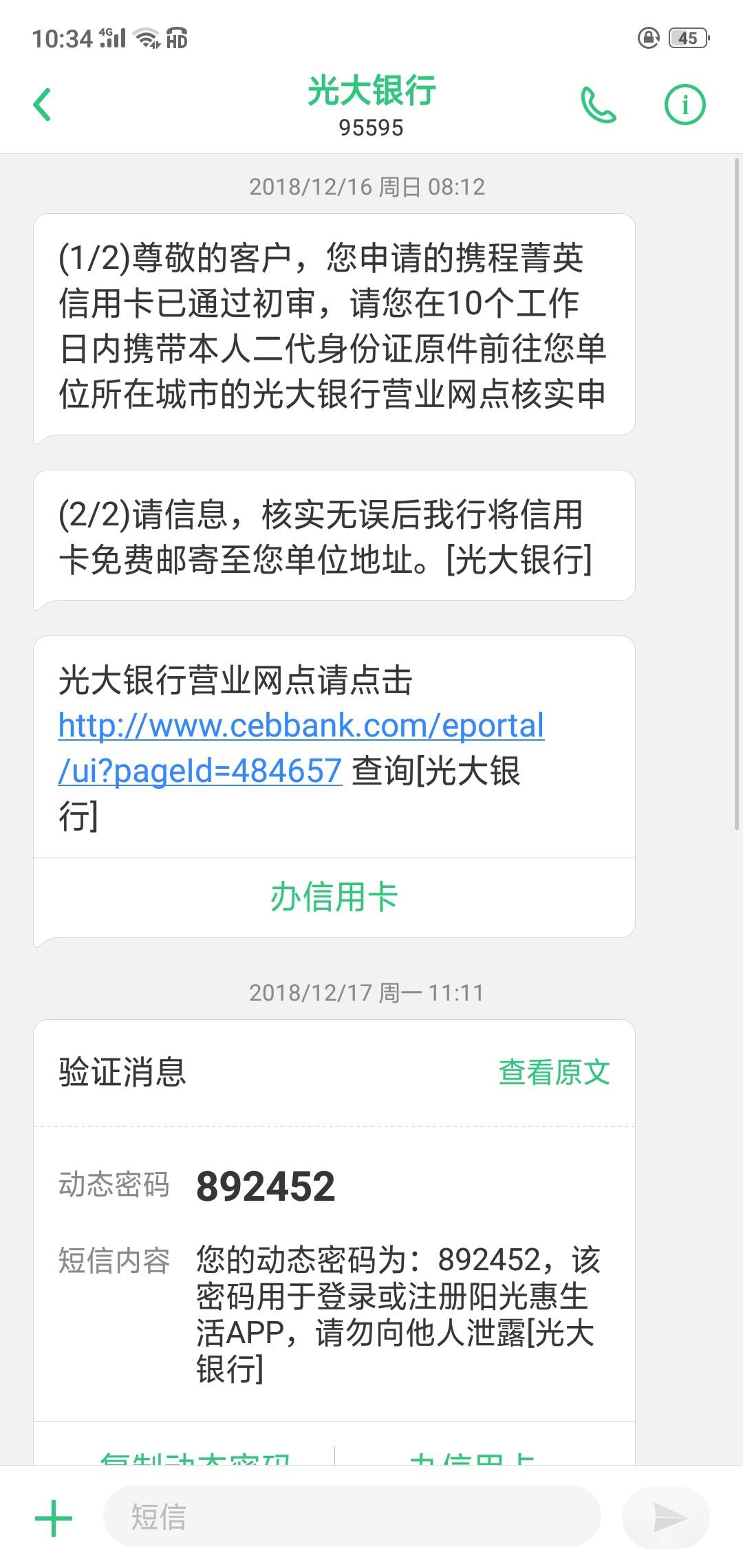 光大银行讨论区-信用卡论坛
