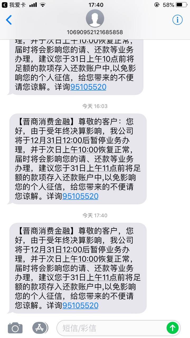 这个哪家的啊最近老是有短信