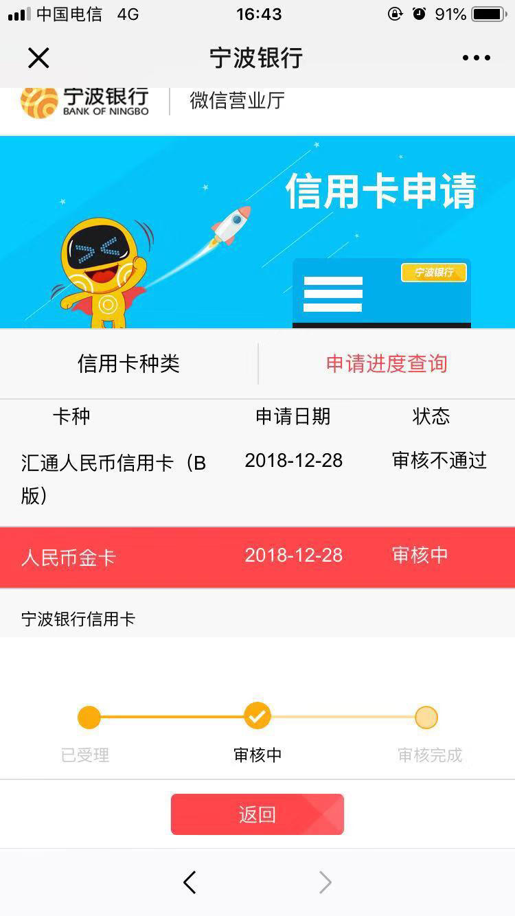 深圳第22行挑战冷门宁波银行结果