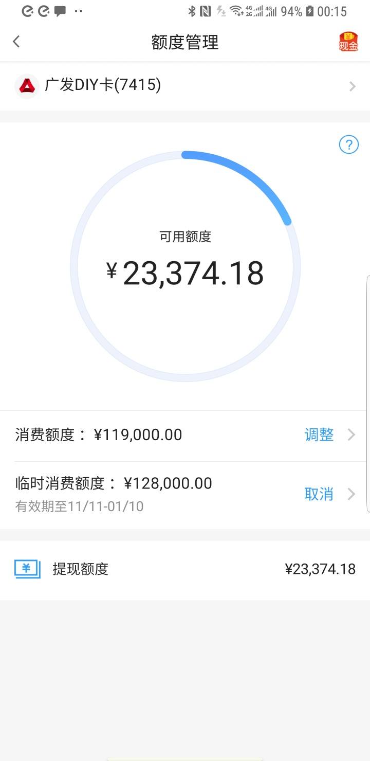 而这个8000左右刚好是两张信用卡可用额度的差值