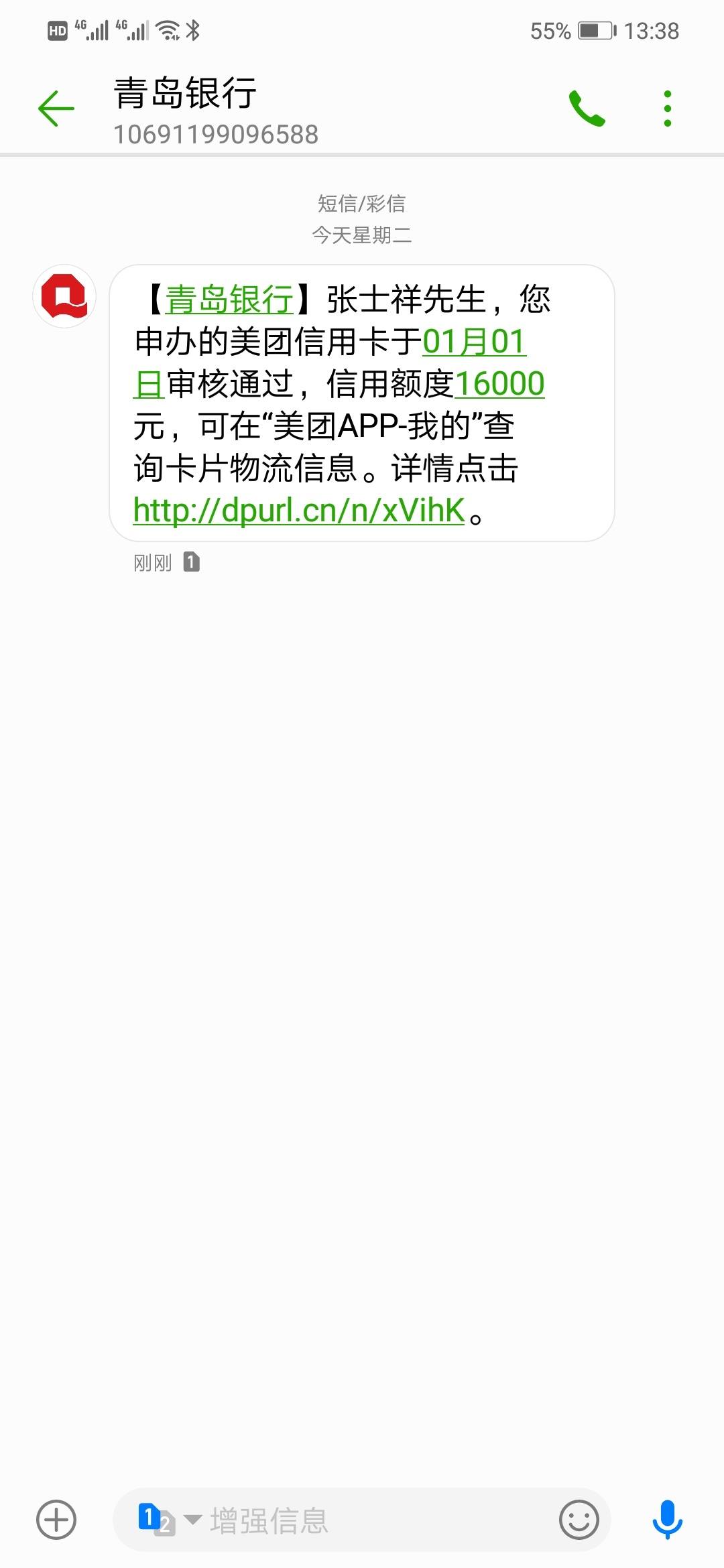 申请青岛银行美团卡,秒过