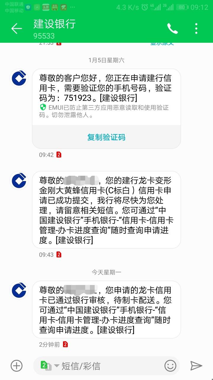 第八行下卡,额度可以 - 建设银行讨论区 - 我爱卡论坛