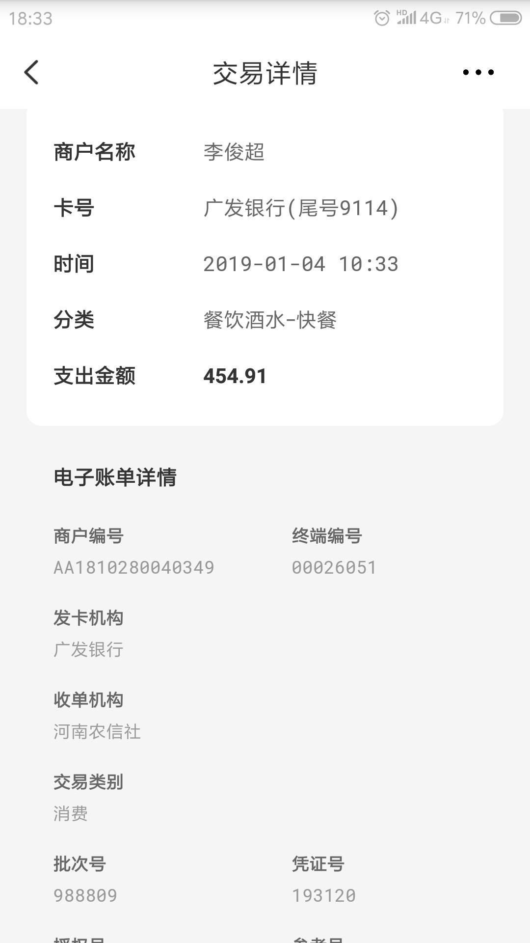 历经周折,终于把云闪付扫码未到账的钱找回来了!