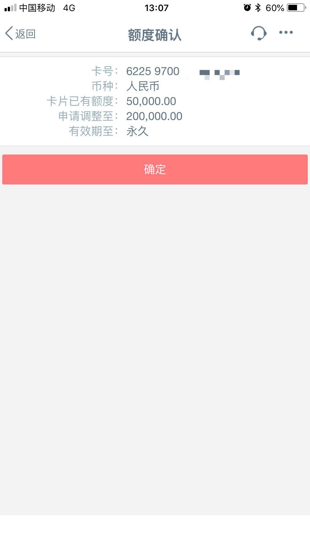 金闪借有20万额度怎么操作提高信用卡额度