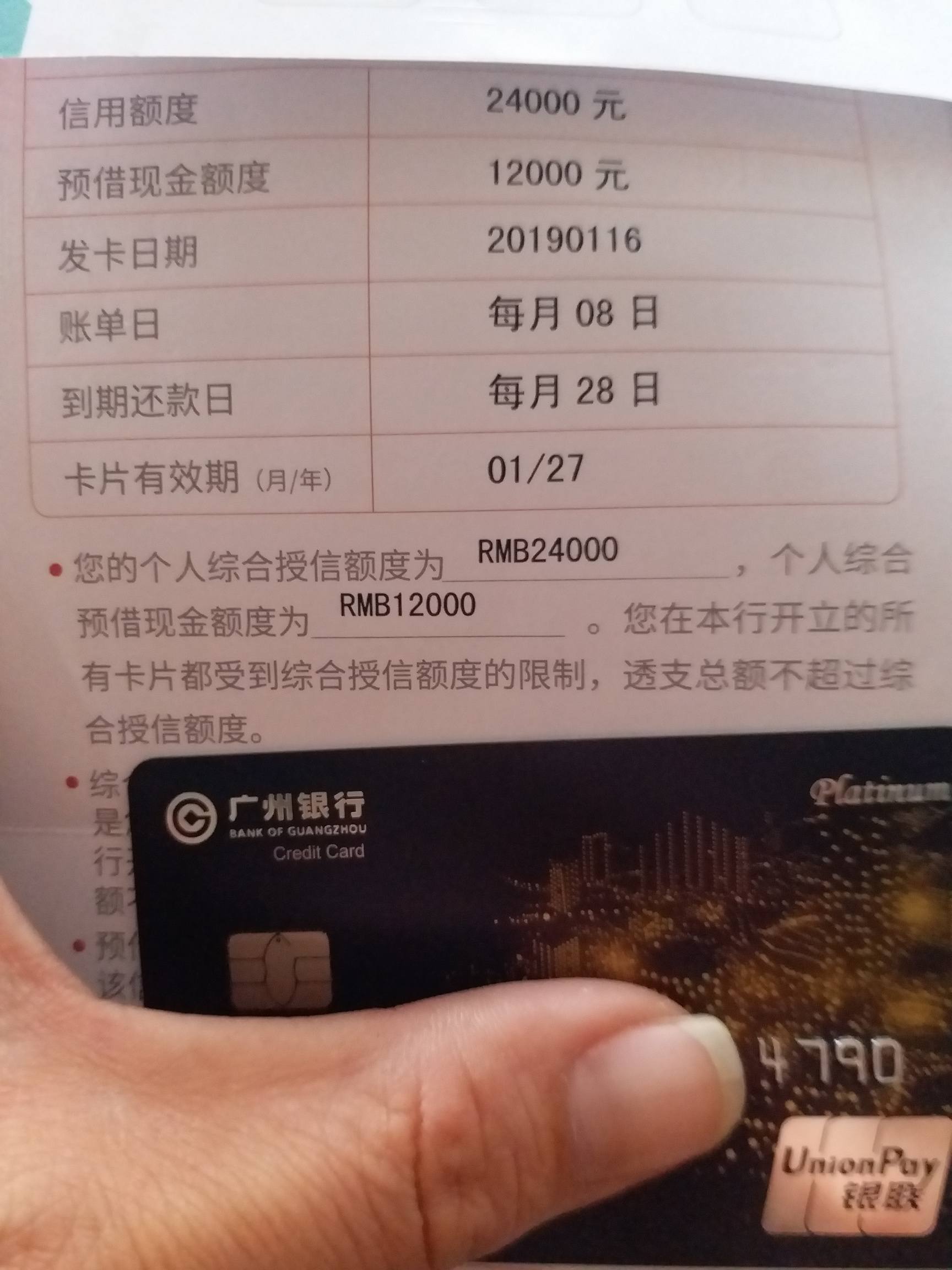 智享卡到了…… - 广州银行讨论区 - 我爱卡论坛
