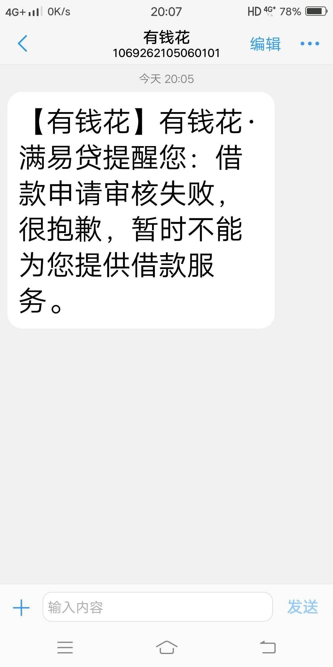 昨晚的百度有钱花拒了.完了