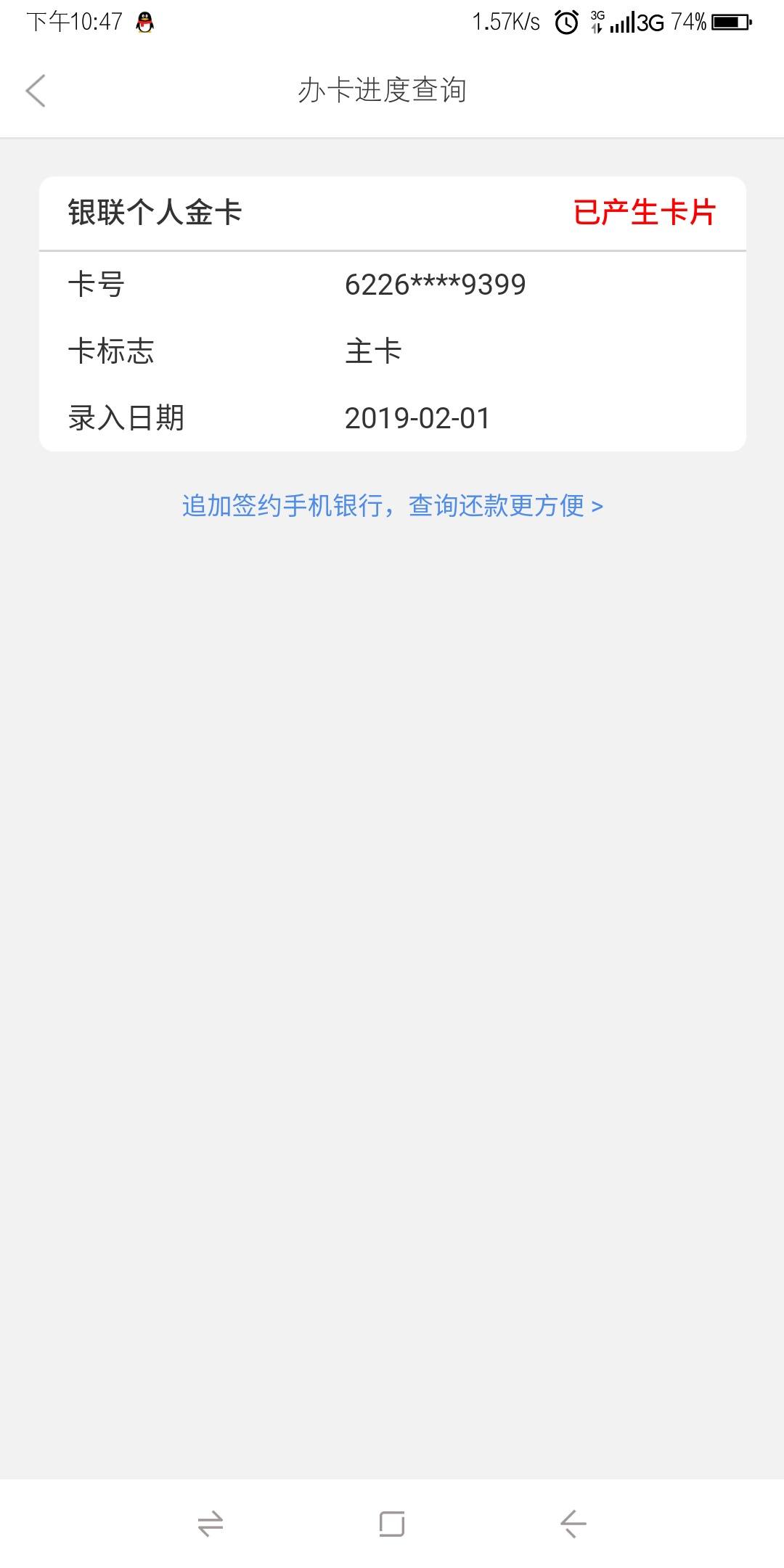 徽商银行信用卡