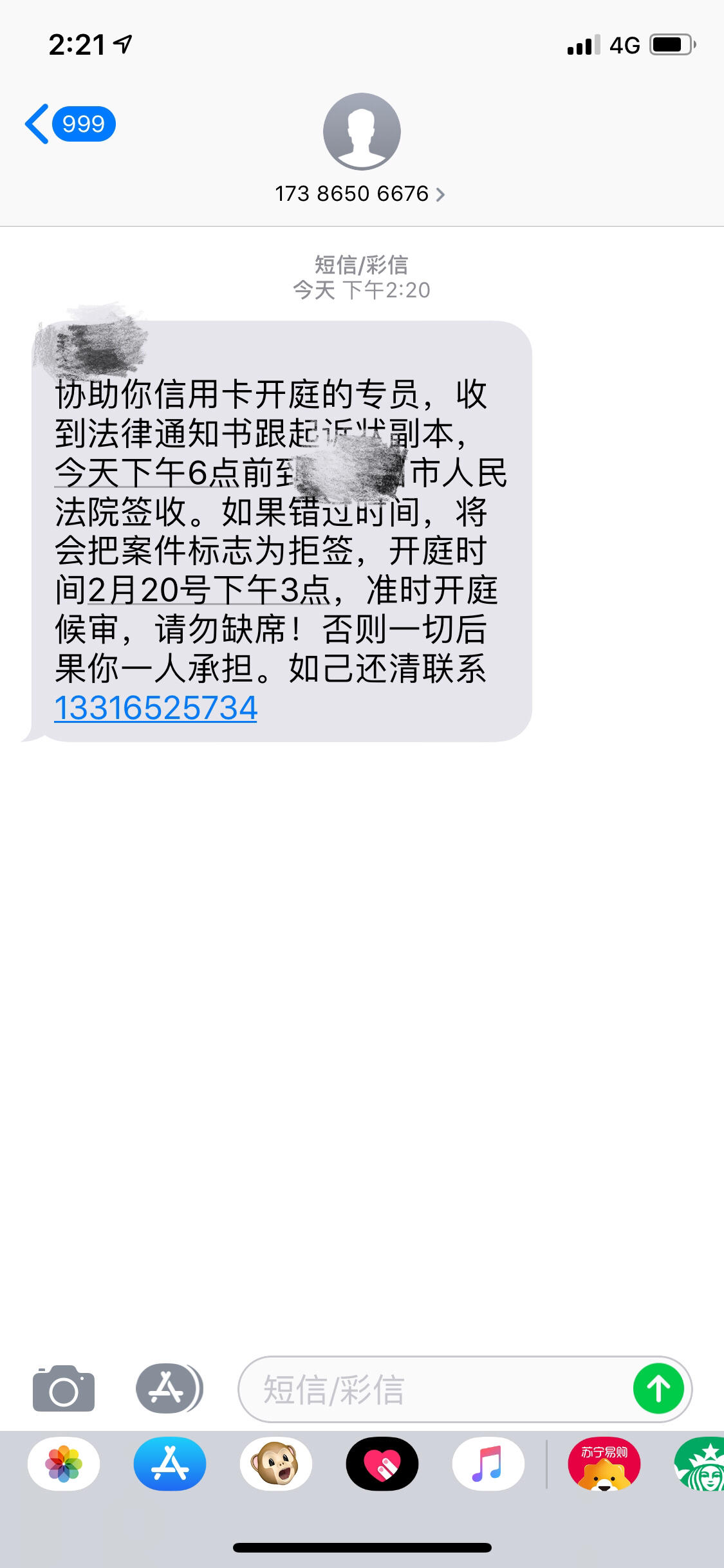 信用卡逾期问题