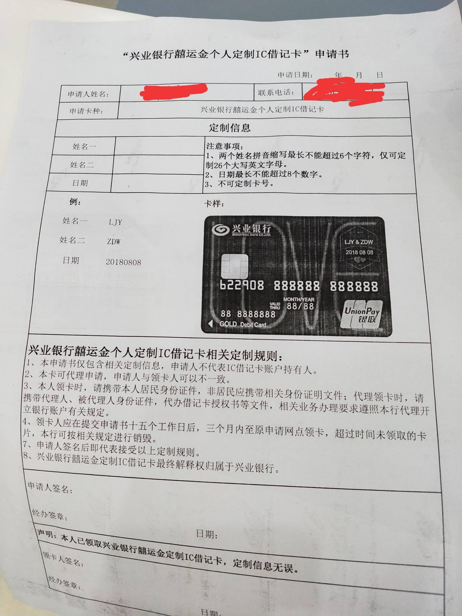 兴业定制借记卡颜值不错