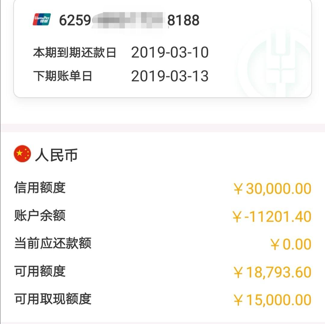 农业银行讨论区 - 我爱卡论坛