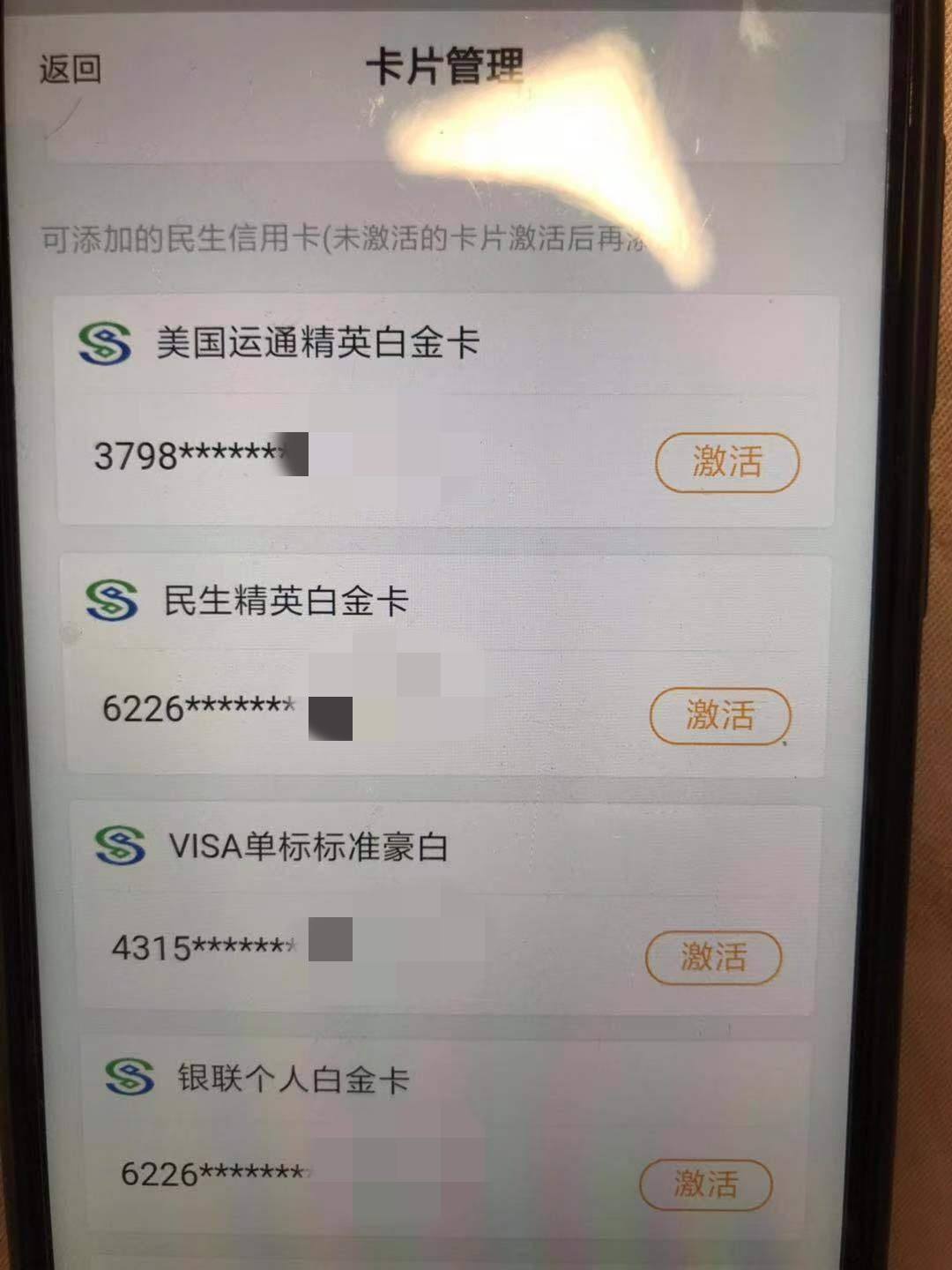 民生银行讨论区 - 我爱卡论坛