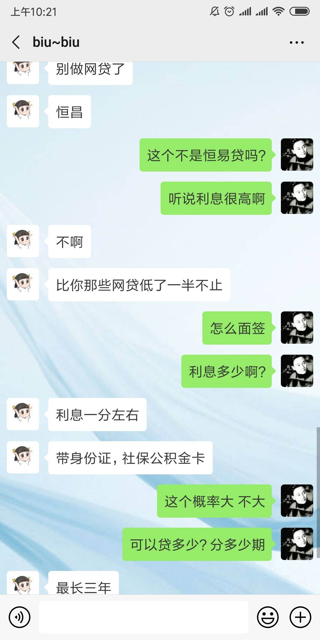 线下恒昌靠谱吗?-信用贷款-信用卡论坛-我爱卡-卡