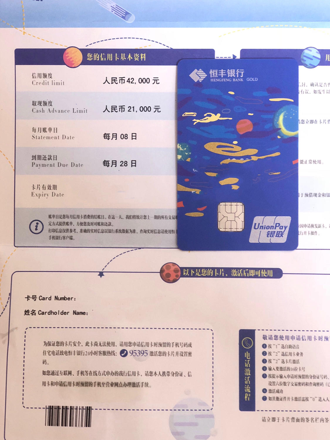 恒丰有条件的可以去搞了 - 恒丰银行讨论区 - 我爱卡