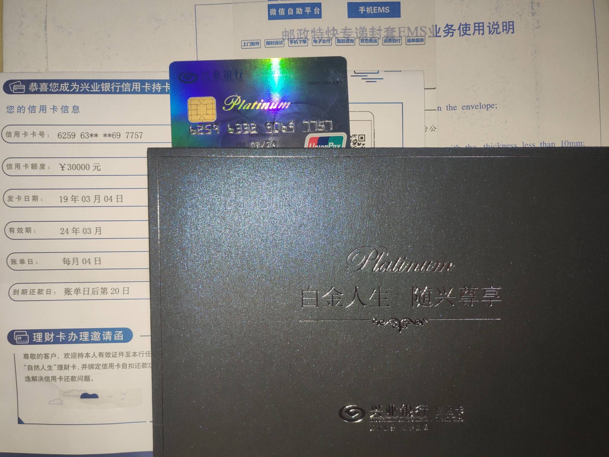 兴业银行讨论区 - 我爱卡论坛