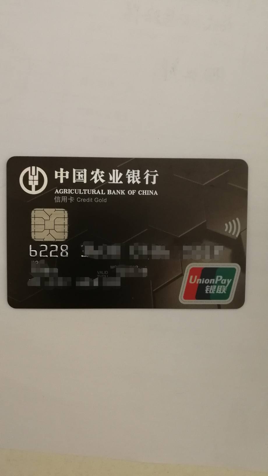 这是什么卡? - 农业银行讨论区 - 我爱卡论坛