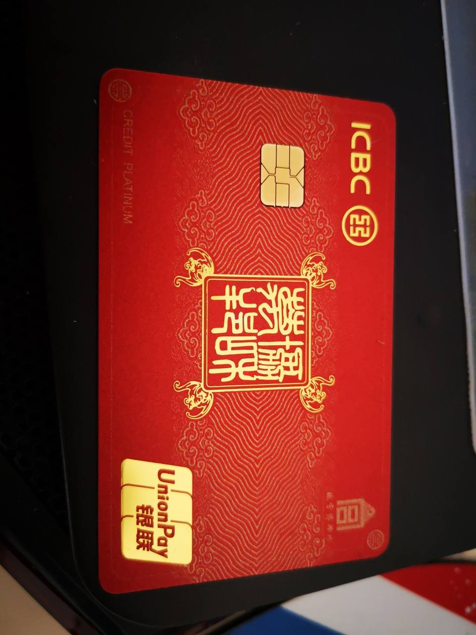 协和万邦终于到了 - 工商银行讨论区 - 我爱卡论坛