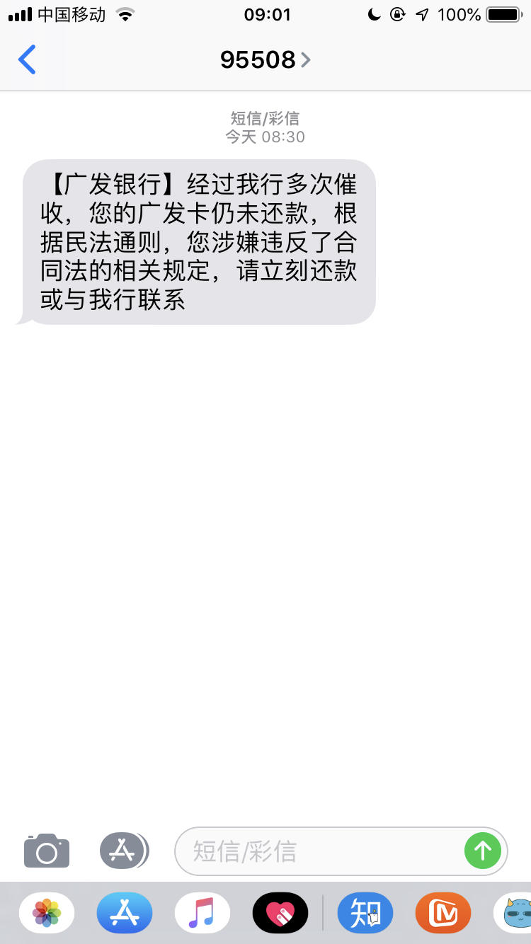 广发信用卡逾期.
