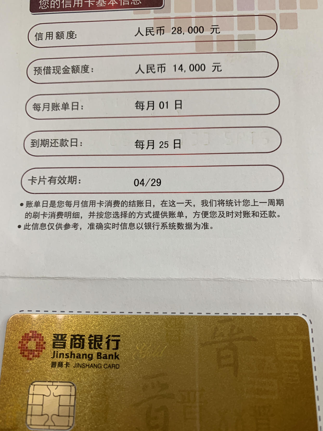 总之20k以上我都能接受  现在有中农工建 交通浦发 邮政信用社  暂时