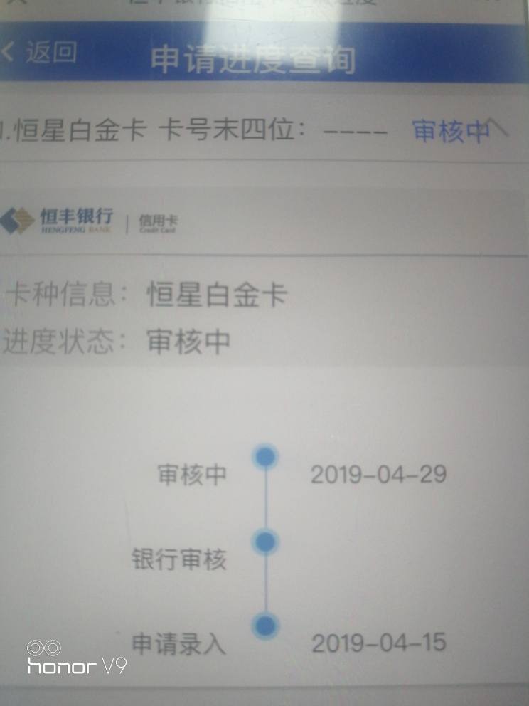 恒丰银行五一节有没有放假