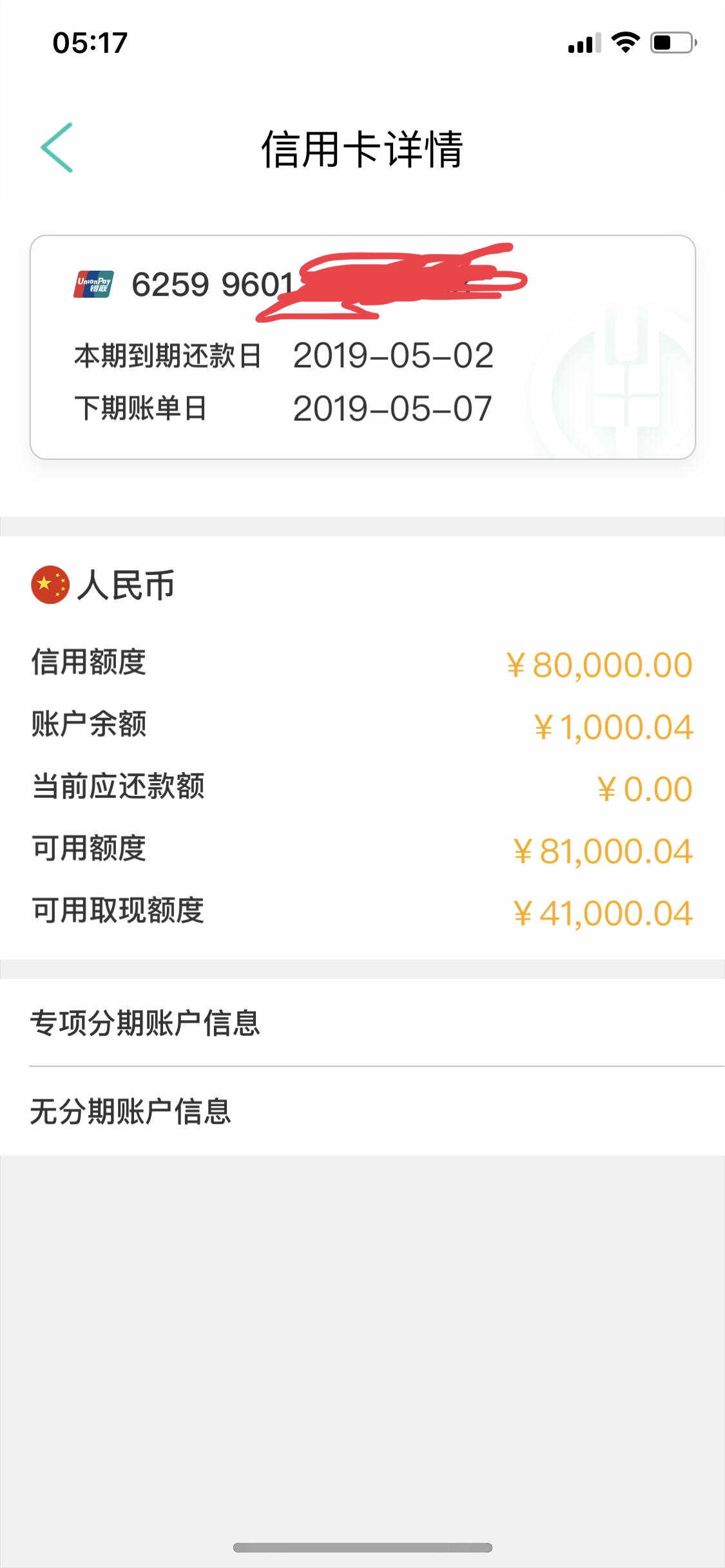 备用金无法使用?