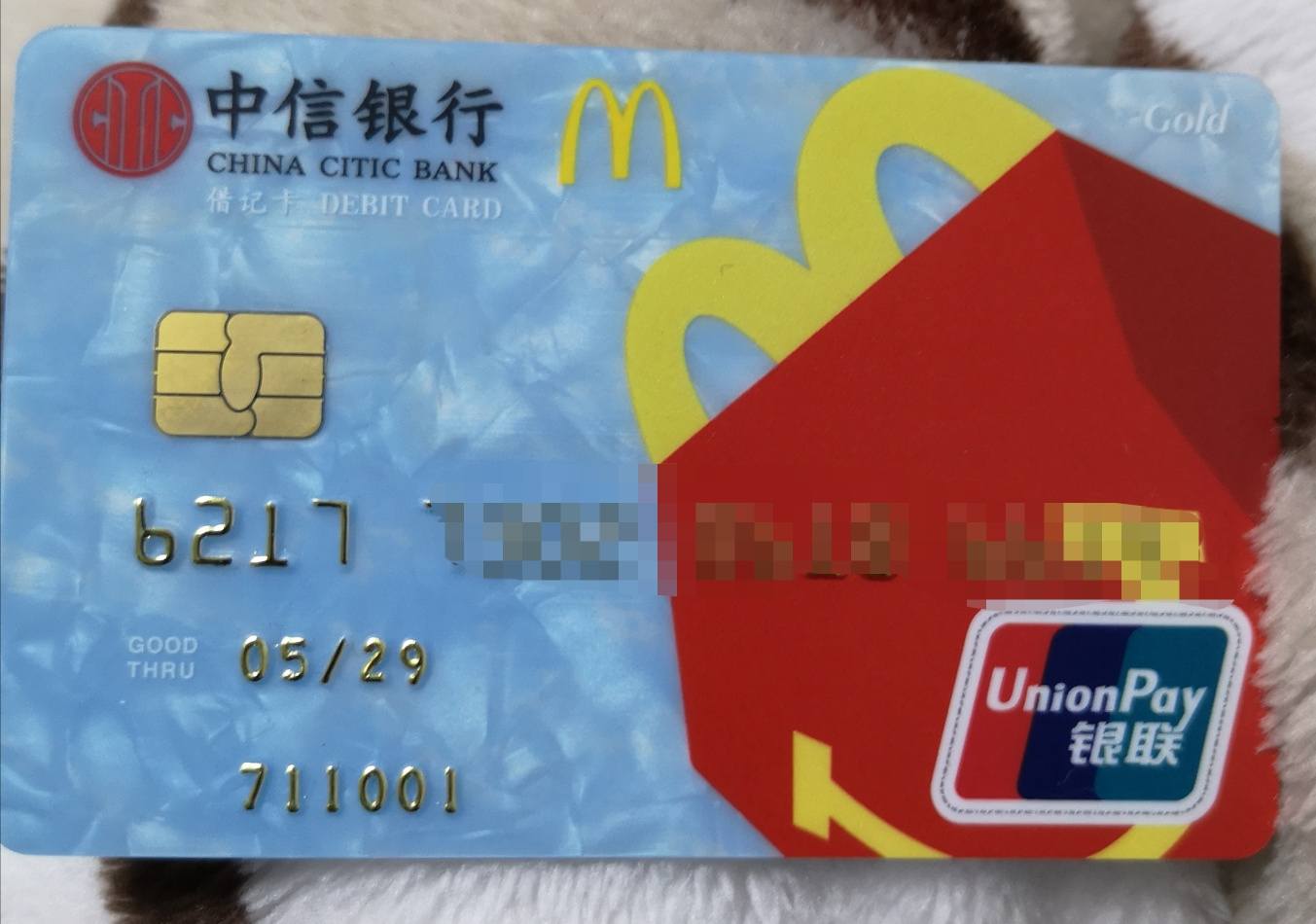 中信保诚产品怎么样 中信的