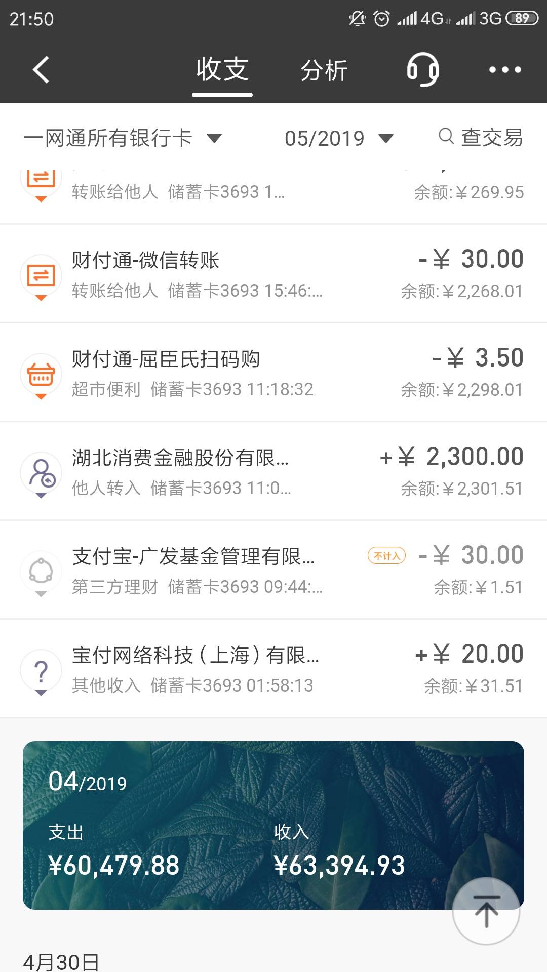 闪电借款上不上征信?有个好信举报后续