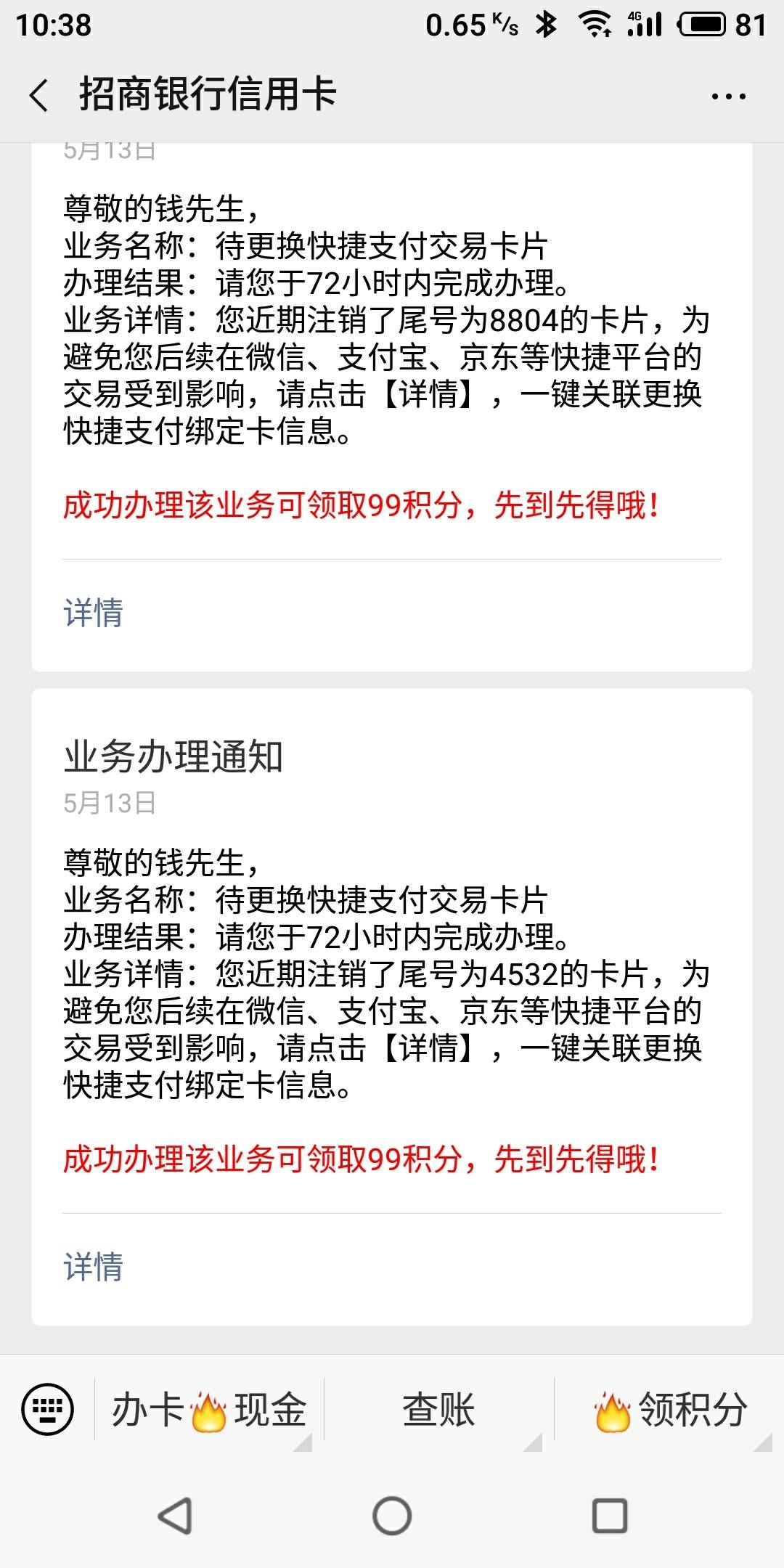 人生首卡,一直舍不得销,最终没忍住  话说连短信都不发一个?