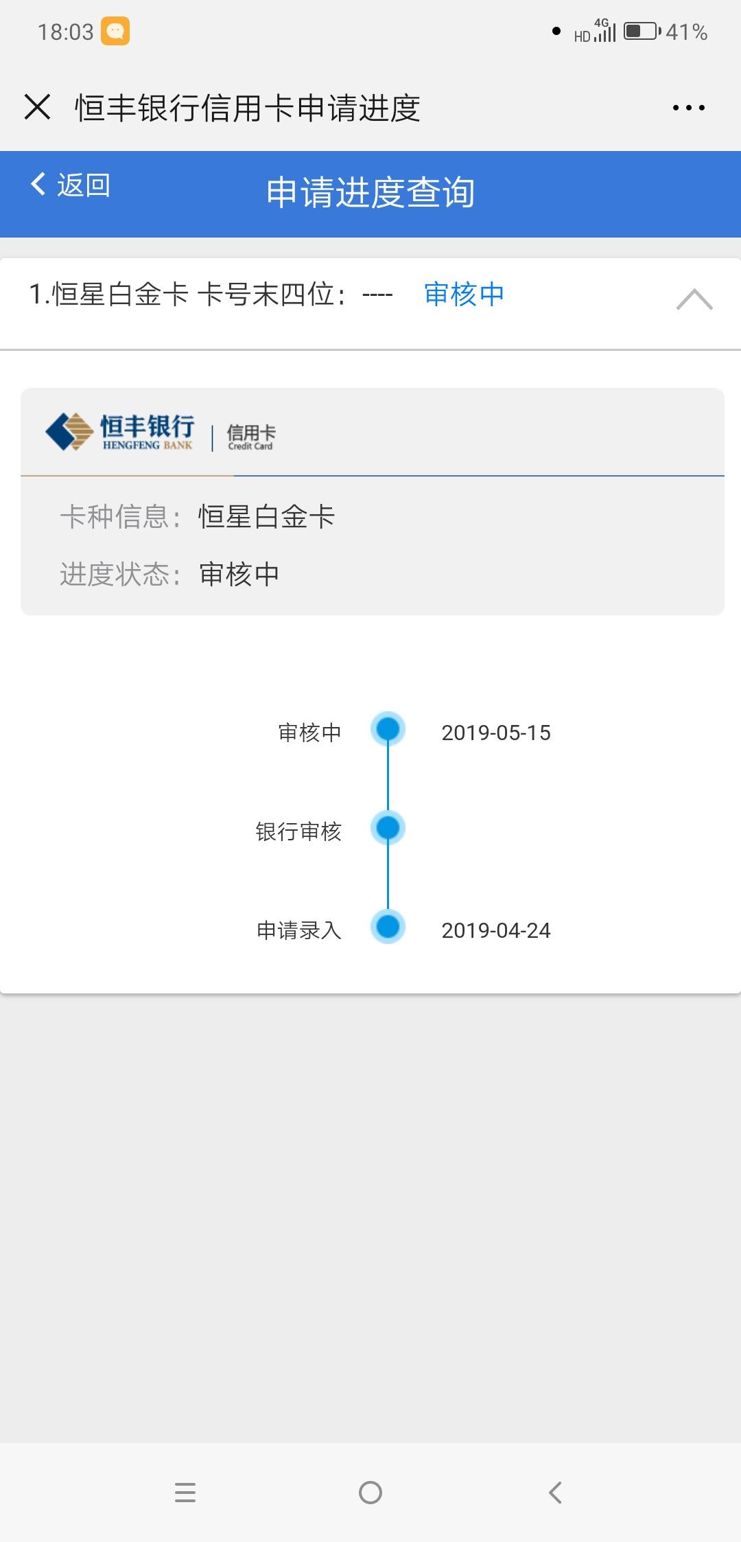 关于恒丰信用卡审批查询个人征信 - 恒丰银行讨论区