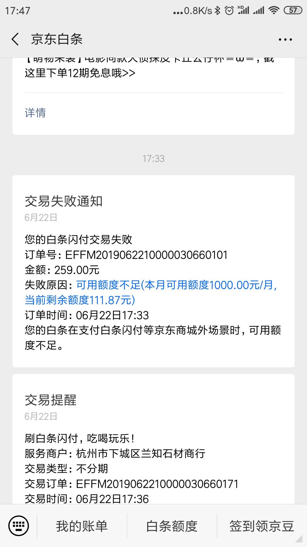 白条交易受到限制