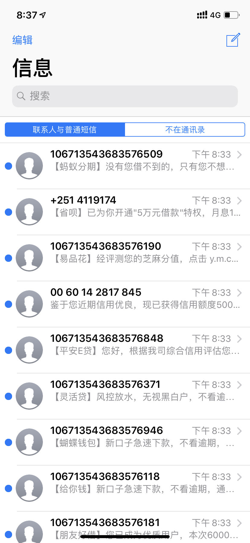 贷款短信不小心回复了1