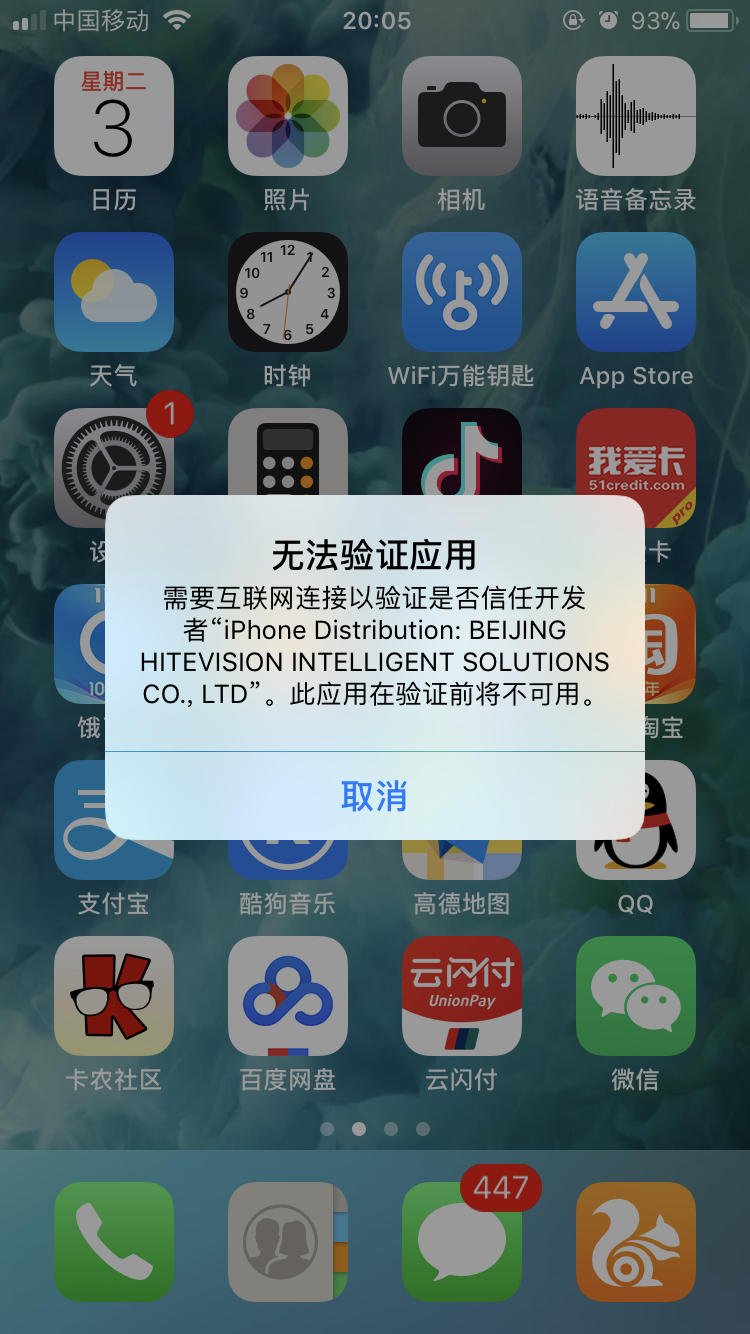 苹果手机验证码显示不出来