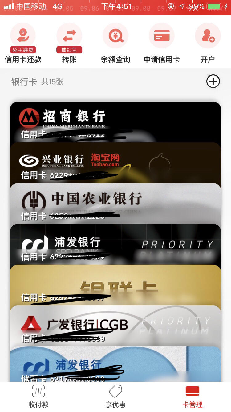 【中秋卡团圆】13行卡了，申卡有瘾