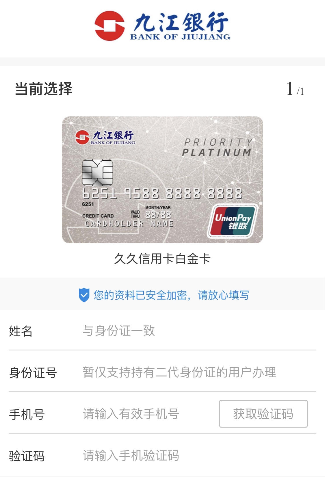九江银行搞起来听说不是秒批就是秒拒
