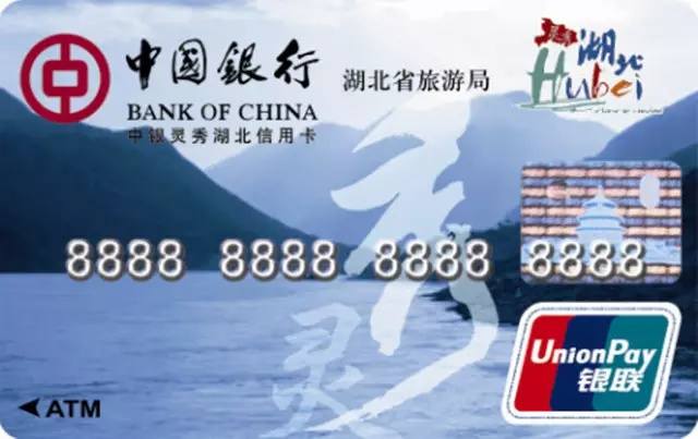 中银灵秀湖北信用卡