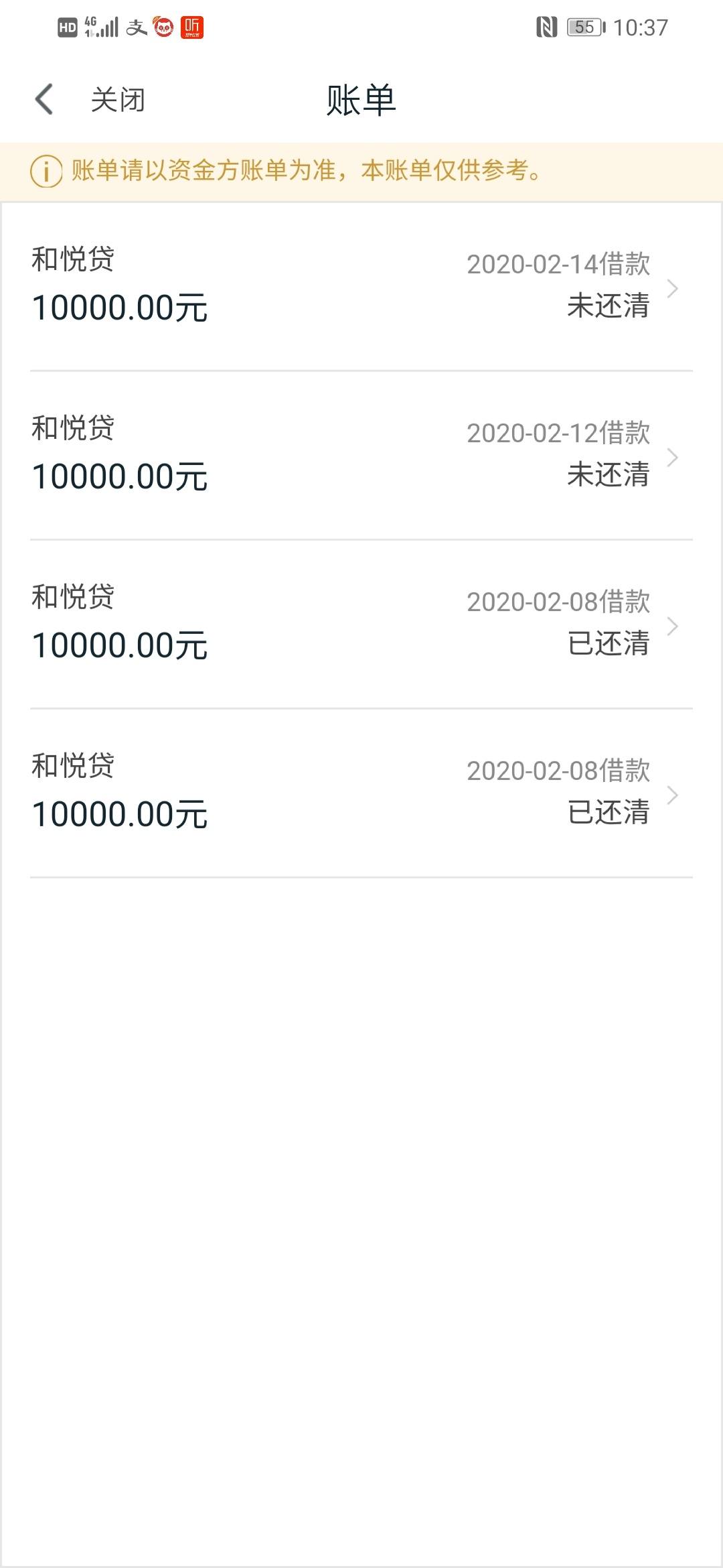 实测和悦贷和豆豆钱可以同时下款 大额分期贷 我爱卡论坛