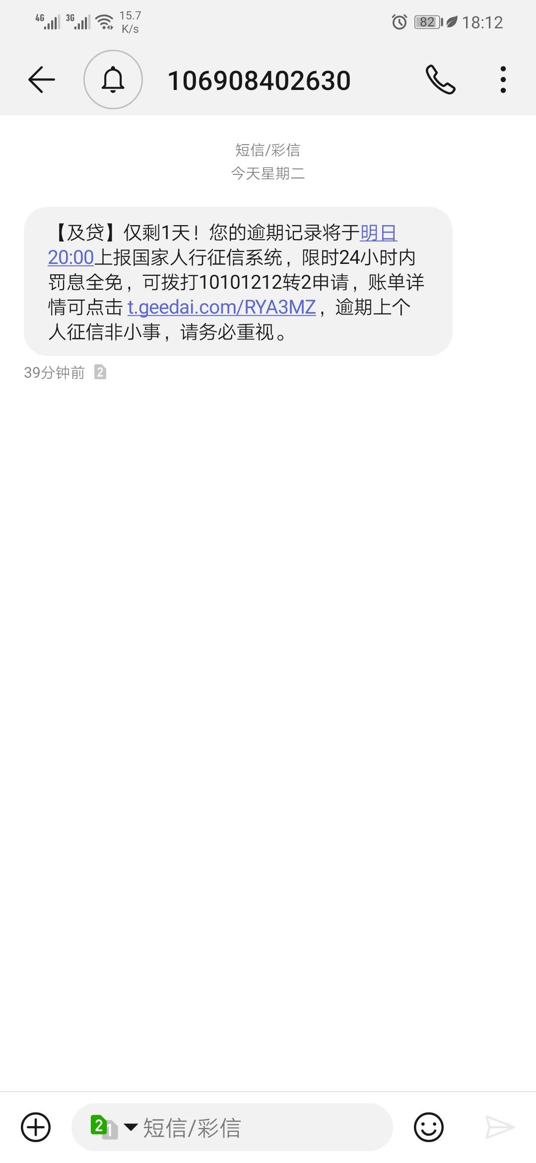 老是收到贷款额度短信影响征信吗怎么办 老是收到贷款额度短信影响征信吗怎么办