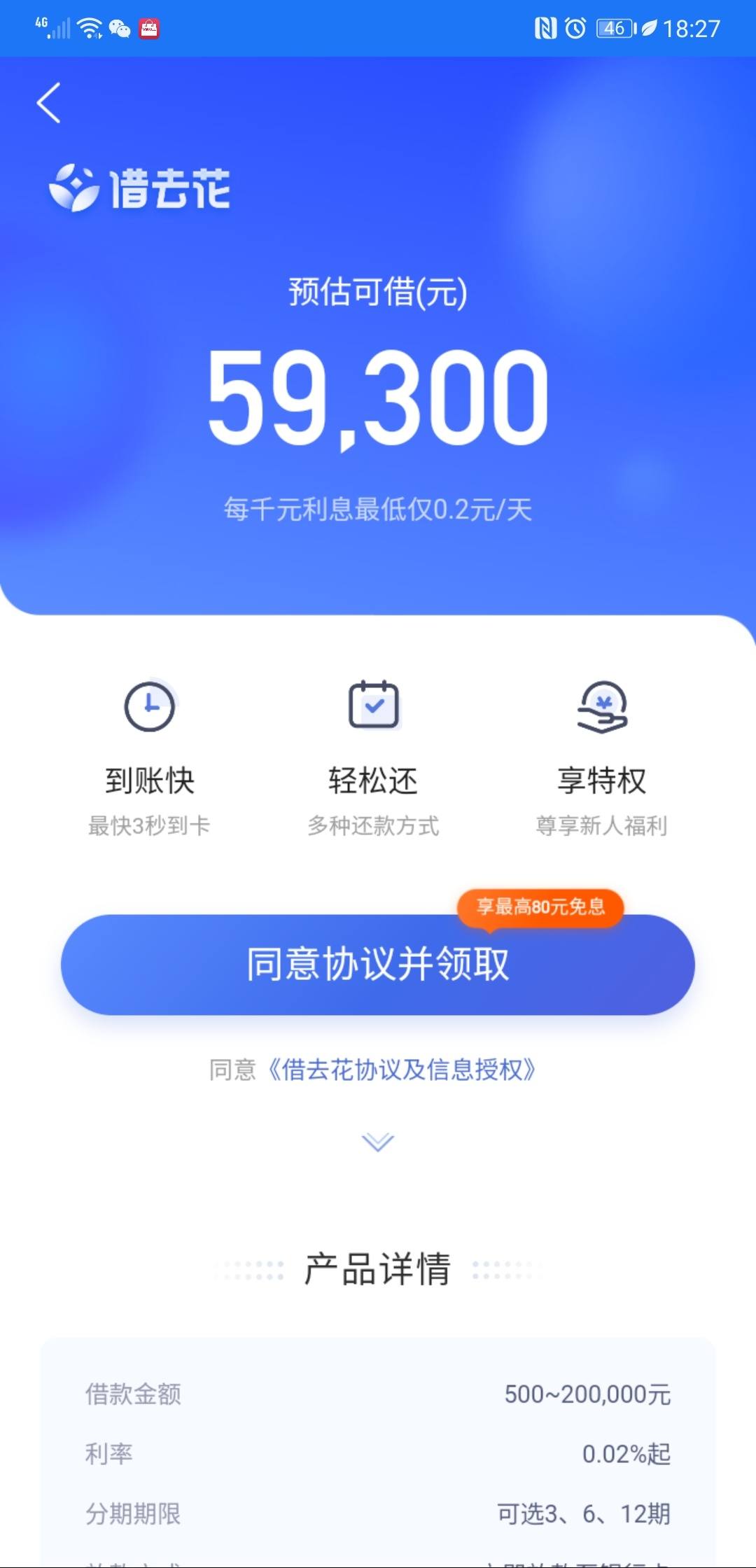 携程这是什么意思