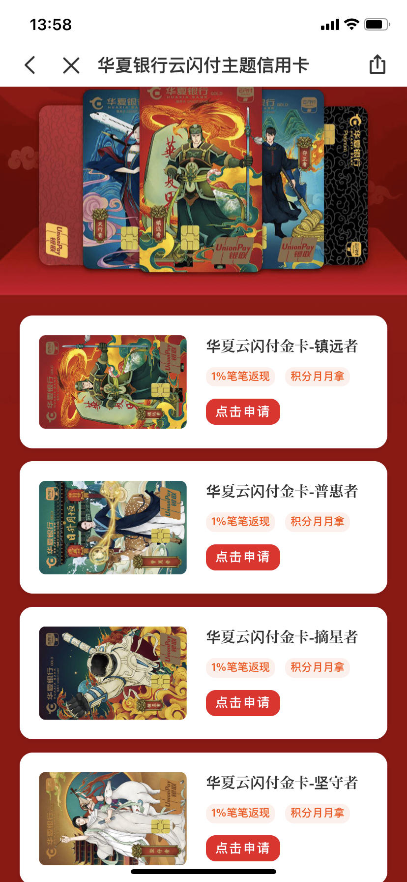 云闪付卡你们用的怎么样
