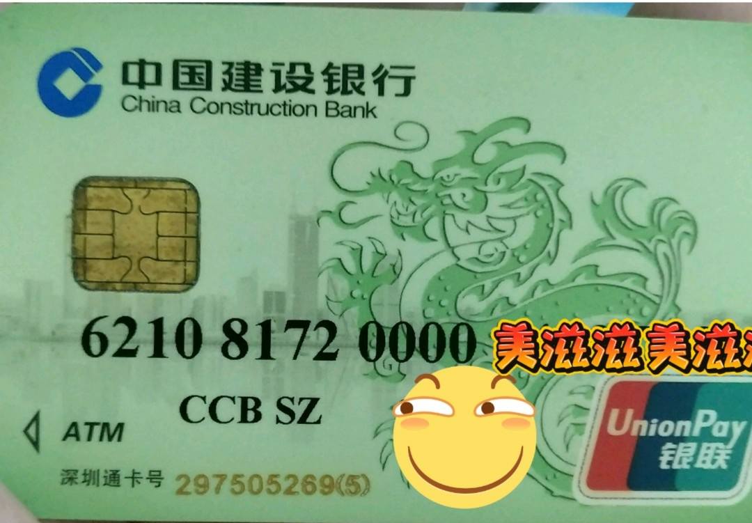 深圳本地建设银行联名卡